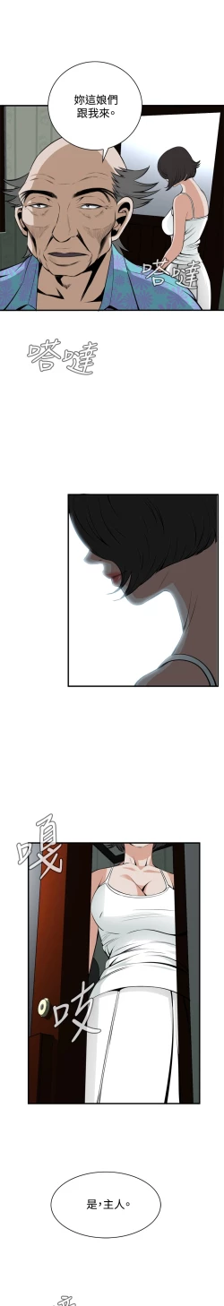 Page 118 of Take a Peek 偷窥 Ch.39~47