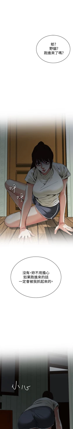 Page 182 of Take a Peek 偷窥 Ch.39~47