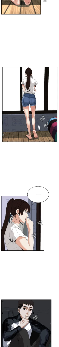 Page 218 of Take a Peek 偷窥 Ch.39~47