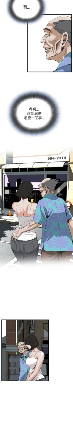 Page 224 of Take a Peek 偷窥 Ch.39~47