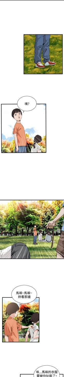 Page 246 of Take a Peek 偷窥 Ch.39~47