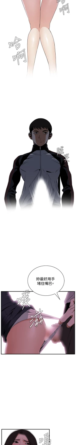 Page 53 of Take a Peek 偷窥 Ch.39~47