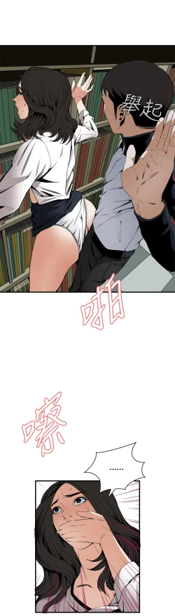 Page 66 of Take a Peek 偷窥 Ch.39~47