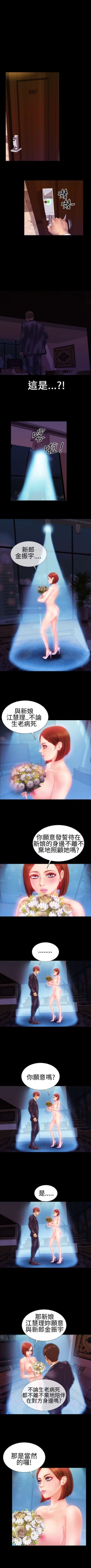 Page 14 of MY WIVESCh.4~7