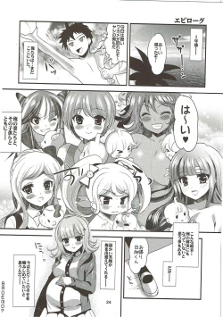 Page 25 of Chou Koukou Kyuu no 〇〇〇 Hunter ga Nangoku de Harem o Kenchiku suru BAD END