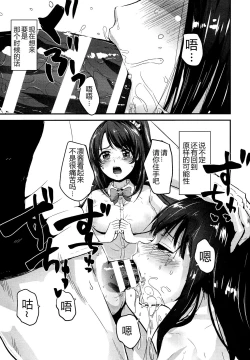Page 4 of Kankin Choukyou UzuShiburin