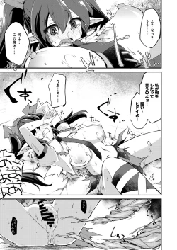 Page 10 of SSQ Shokushu Darake no Meikyuu e Youkoso