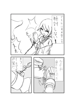 Page 2 of Before The Dawn 「希望の灯火」