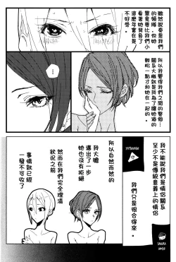 Page 4 of Hoteru Kimi no Soba | Burn By Your Side