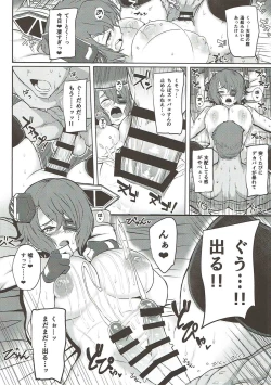 Page 11 of Tenryu, Wakan Suru Zo