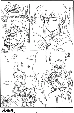 Page 13 of Chacha no Rakugaki hon