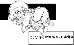 Page 21 of Chacha no Rakugaki hon