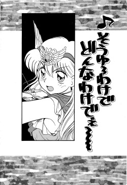 Page 3 of Chacha no Rakugaki hon