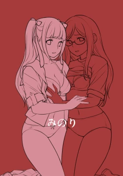 Page 21 of Nandemo Iinari ni Naru Kouhai wa Suki desu ka?