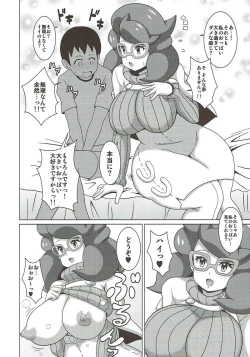 Page 5 of Wicke-san no Hon