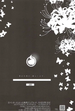 Page 17 of Koi Shigure