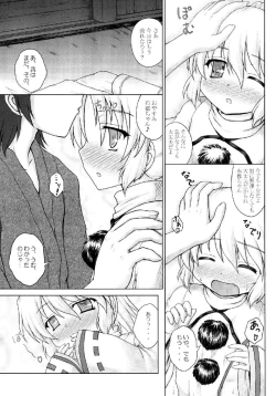 Page 6 of Seidoujo o Seidoujo ni Saihenkan