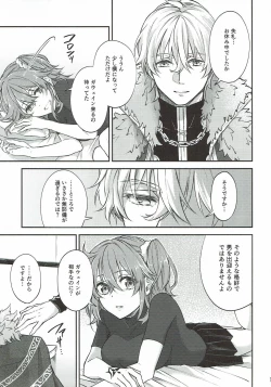 Page 10 of Hajimete no Ecchi Shippai shichaimashita