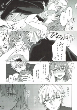 Page 18 of Hajimete no Ecchi Shippai shichaimashita