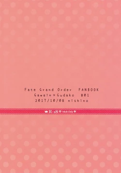 Page 38 of Hajimete no Ecchi Shippai shichaimashita