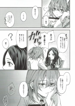 Page 4 of Hajimete no Ecchi Shippai shichaimashita