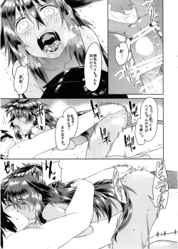 Page 17 of Yukemuri Bella-chan