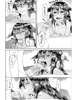 Page 8 of Yukemuri Bella-chan