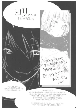 Page 49 of chrysalises