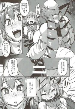 Page 15 of Osoreteita Red King Senpai no Haiboku Sengen