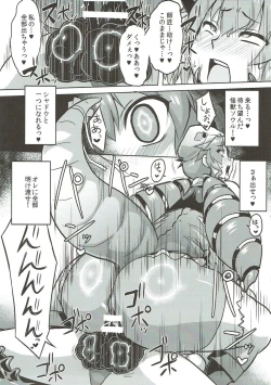 Page 20 of Osoreteita Red King Senpai no Haiboku Sengen