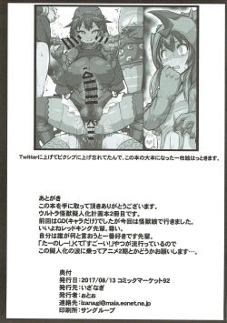 Page 24 of Osoreteita Red King Senpai no Haiboku Sengen