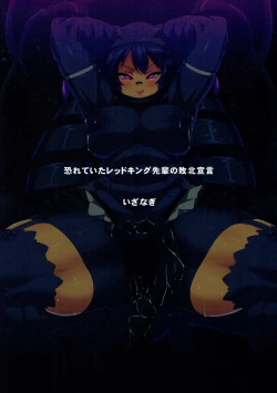 Page 26 of Osoreteita Red King Senpai no Haiboku Sengen