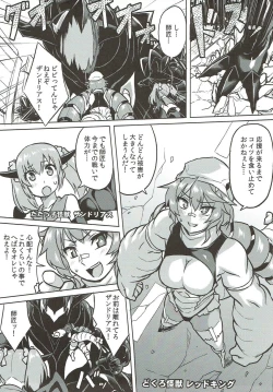 Page 2 of Osoreteita Red King Senpai no Haiboku Sengen