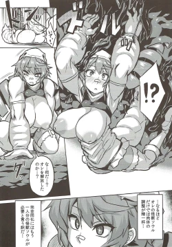 Page 7 of Osoreteita Red King Senpai no Haiboku Sengen