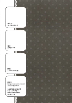 Page 40 of Kyunkyun Musou BREAK