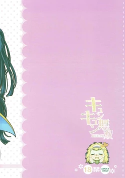 Page 41 of Kyunkyun Musou BREAK