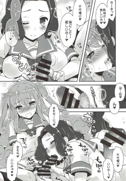 Page 8 of Kyunkyun Musou BREAK