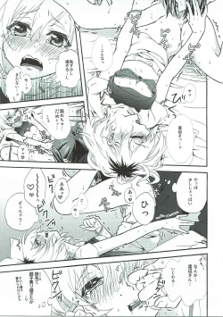 Page 12 of Location Hunting Night