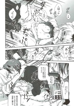 Page 15 of Location Hunting Night