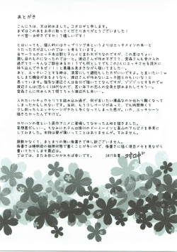 Page 20 of Location Hunting Night