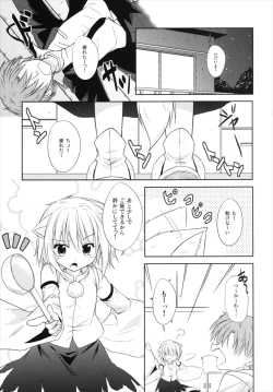 Page 3 of Koikoi Momiji