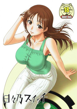 Download Hibino Switch