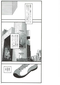 Page 2 of Idol Tousatsu Stalker