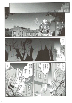 Page 5 of Naisho desu yo? Kald-san