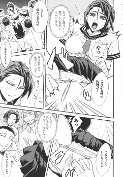 Page 141 of Onna Taimashi Anthology