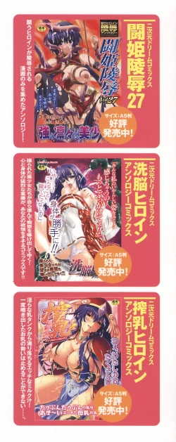 Page 4 of Onna Taimashi Anthology