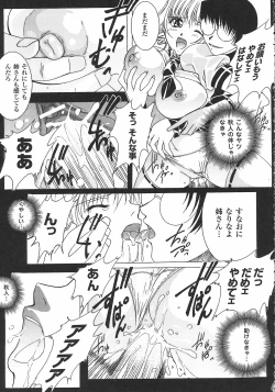 Page 89 of Onna Taimashi Anthology