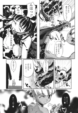 Page 119 of COMIC Tenma 2005-12