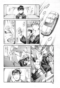 Page 12 of COMIC Tenma 2005-12
