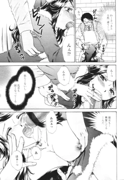 Page 137 of COMIC Tenma 2005-12